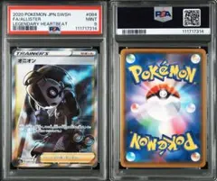 PSA10アイリスの闘志 SR スカーレット&バイオレット 3989 - メルカリ