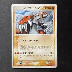2026年最新】ポケモンカード _のグラードン 020/PLAY プレイヤーズの
