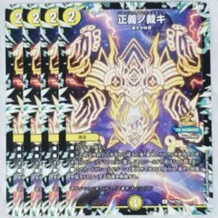 正義ノ裁キ プロモ