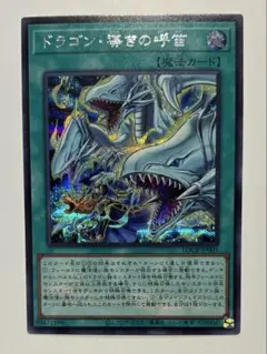 遊戯王　ドラゴン導きの呼笛　オーバーフレーム　プリズマ　青眼　ブラックマジシャン コナミデジタルエンタテインメント 遊戯王 第13期/LOCR-JP003 ドラゴン