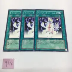 【遊戯王】イージーチューニング　ノーマル　3枚