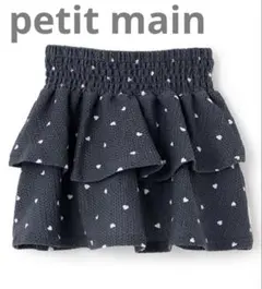 新品★タグ付き　petit main スカート　90 ウエストゴム　ハート柄