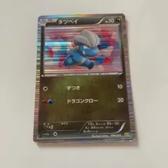 PSA10 タツベイ 1ED DS 006/020 ドラゴンセレクション タツベイ DS ドラゴンセレクション 006/020 - メルカリ
