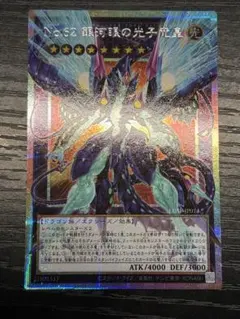 遊戯王 No.62 銀河眼の光子竜皇 オーバーフレーム プリシク 遊戯王 No.62 銀河眼の光子竜皇 オーバーフレーム プリシク - メルカリ