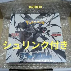 【シュリンク付き】ポケカ ブラックボルト 1BOX 【B】