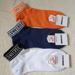 コンバース ロゴ入り靴下 ソックス 23～25cm 3足組【新品】ローカット