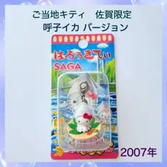 2026年最新】ご当地キティ レアの人気アイテム - メルカリ