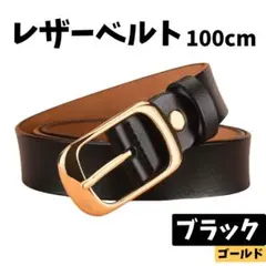 レザーベルト レディース ブラック 黒 ゴールド 金 牛革 高級感 ワンポイント
