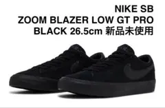 【新品未使用】26.5cm BLAZER LOW PRO GT black