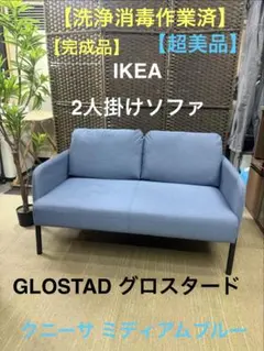 2026年最新】ソファー 3人 ikeaの人気アイテム - メルカリ
