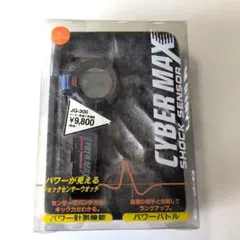 2026年最新】サイバーマックスの人気アイテム - メルカリ