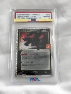 2026年最新】ポケモンカード ブラッキー 25th psa10の人気アイテム