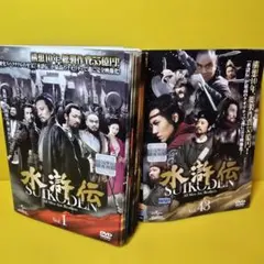 2026年最新】水滸伝 dvdの人気アイテム - メルカリ