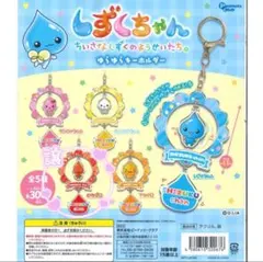 [送料込]しずくちゃん ゆらゆらキーホルダー はなぢくん