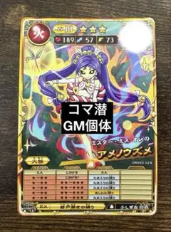 オレカバトル2 アメノウズメ
