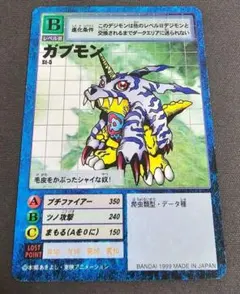 【旧デジモンカード】St-5 ガブモン
