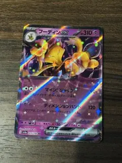 2026年最新】ポケモン カード フーディンEXの人気アイテム - メルカリ