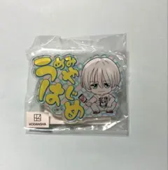 WINDBREAKER プリンセスカフェ　梅宮一　ネームバッジ