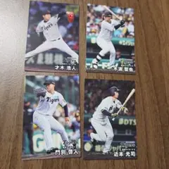 阪神タイガース 選手カード 4枚セット　プロ野球チップス2025 第2段