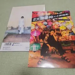 【同本2冊セット】月刊太田基裕×小林裕和