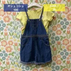 OshKosh B'gosh デニムオーバーオール 100 ZARA Tセット