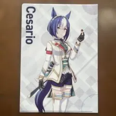ウマ娘プリティーダービー シーザリオ クリアファイル