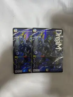 ドリームボルメテウスホワイトドラゴン