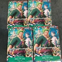 ロロノア・ゾロ　プロモ　4枚