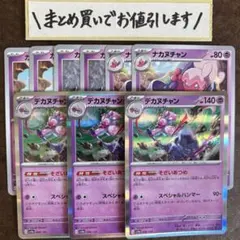 mmmii様 リクエスト 3点 ＋ ノココッチ2枚