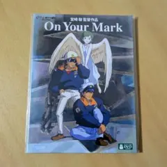CHAGE&ASKA ジブリ On Your Mark 非売品 DVDのサムネイル