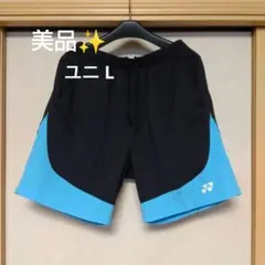 美品✨ ④ YONEX ハーフパンツ／ベリークール／ユニ L／ブラック ✖ブルー