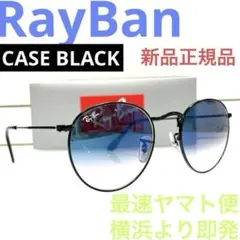 正規RayBanレイバンRB3447 002/3F グラディエントブルー横浜即発
