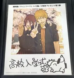 チェンソーマン レゼ編　入場者特典　第5弾