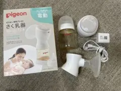 Pigeon 電動母乳搾乳器 handy fit+