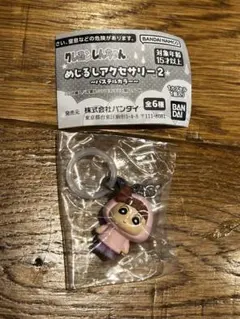 あ様専用　　クレヨンしんちゃんめじるしアクセサリー2 ねねちゃん