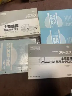 2026年最新】整備要領書の人気アイテム - メルカリ