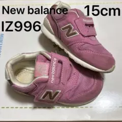 New Balance ニューバランス　IZ996 15cm ピンク　シューズ