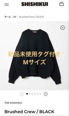 レミレリーフ | × THE SHISHIKUI ヴィンテージライクスウェット レミレリーフ | × THE SHISHIKUI ヴィンテージライクスウェット