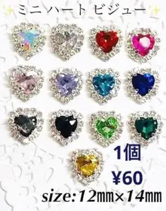 ハート　ビジュー シルバー ネイル パーツ デコ レジン y2k　　平成　女児