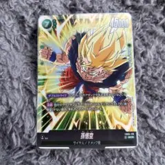 2025年最新】孫悟空 scr 未知なる冒険の人気アイテム - メルカリ