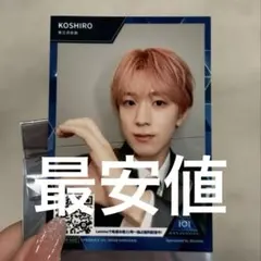 日プ 新世界 青沼昂史朗 kcon ハーフサイズフォト - メルカリ