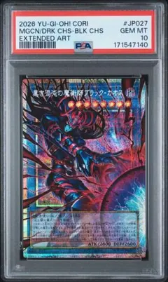 【PSA10】遊戯王　混沌の三幻魔　日版オーバーフレームプリズマ　プリシク PSA10】遊戯王 混沌の三幻魔 日版 オーバーフレームプリズマ プリシク