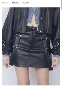 EMODA 黒 レザーミニスカート