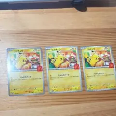 ピカチュウ マクドナルド プロモ 020/M-P 6枚 セット ポケモンカード