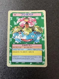 PSA9 トップサン 青裏 まとめ売り カイリュー カメックス シャワーズ PSA9 トップサン 青裏 まとめ売り カイリュー カメックス