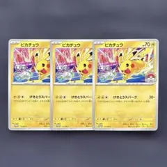 ピカチュウ プロモ げきとうスパーク WCS2026 ポケカ 3枚 - メルカリ