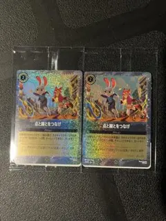 ズートピア2 入場者特典第2弾