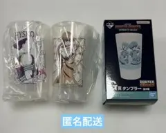 HUNTERXHUNTER一番くじ　タンブラー2種　クラピカ　ヒソカ　プラコップ