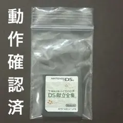 健康応援レシピ1000 DS献立全集