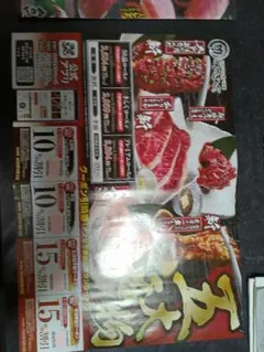 ⭐①焼肉きんぐ ②ゆず庵 ③うまい鮨勘 割引券 クーポン券 チラシのサムネイル